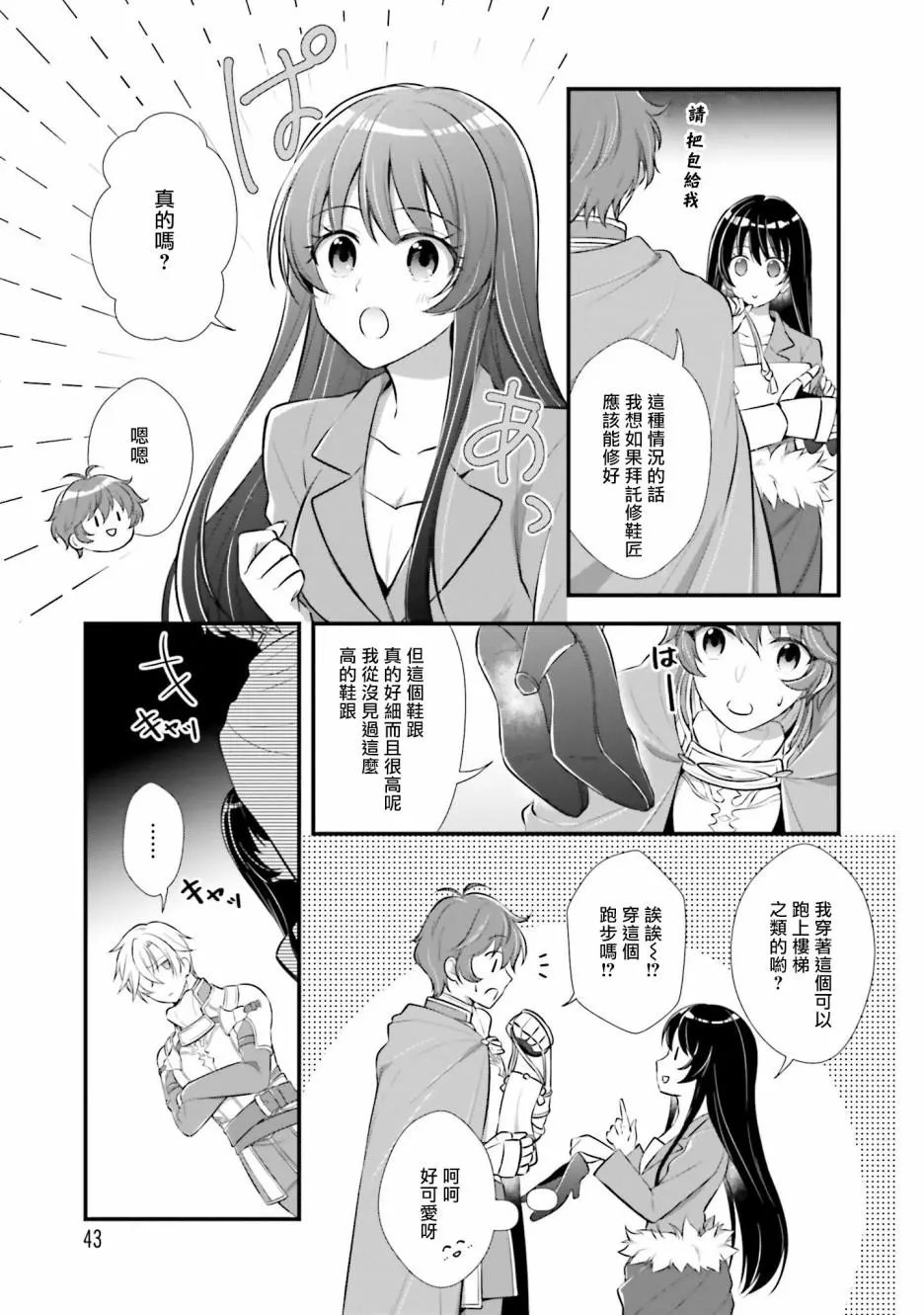 第02话