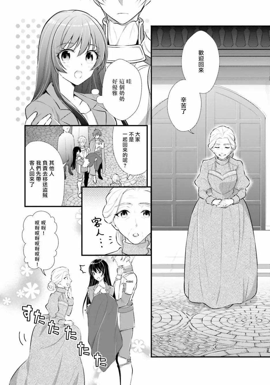 第02话