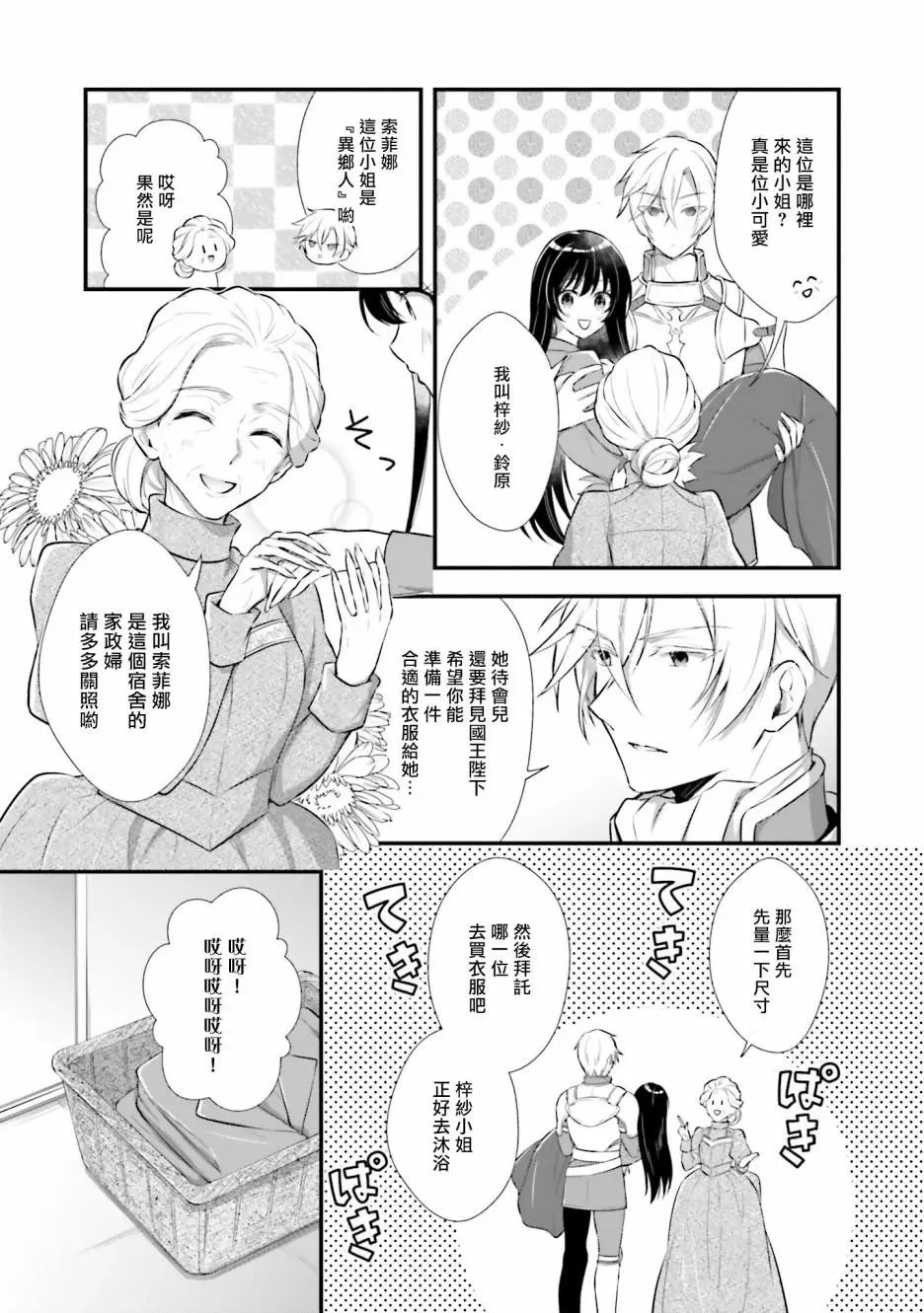 第02话