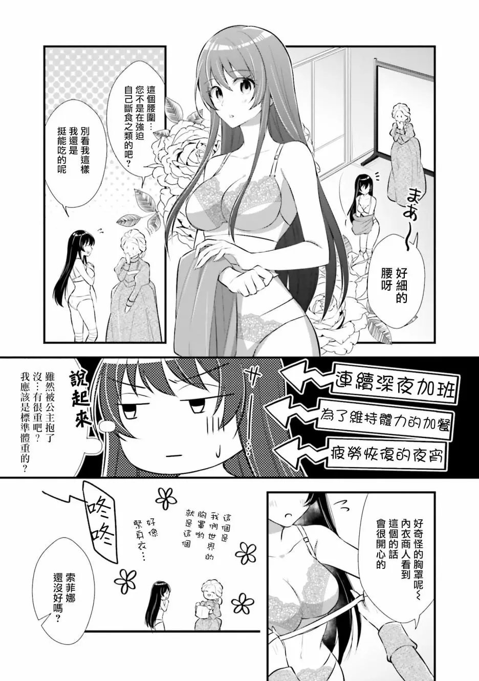 第02话