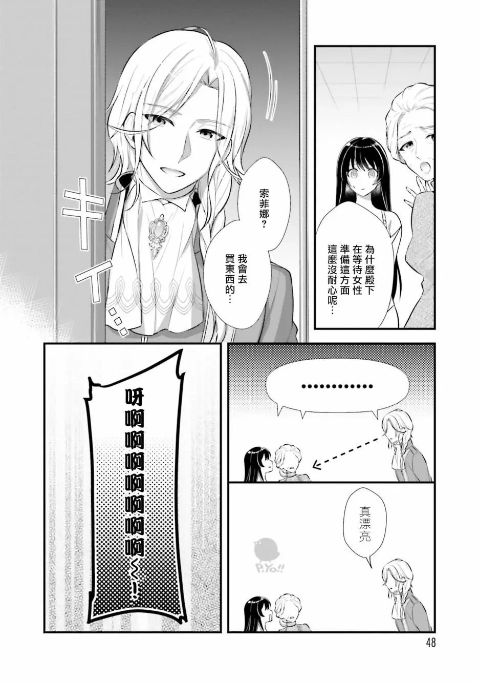 第02话