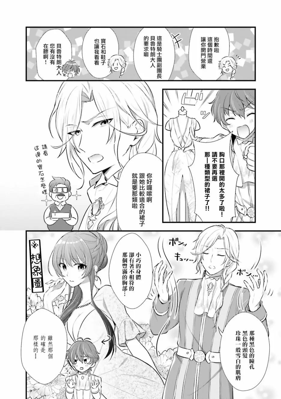 第02话