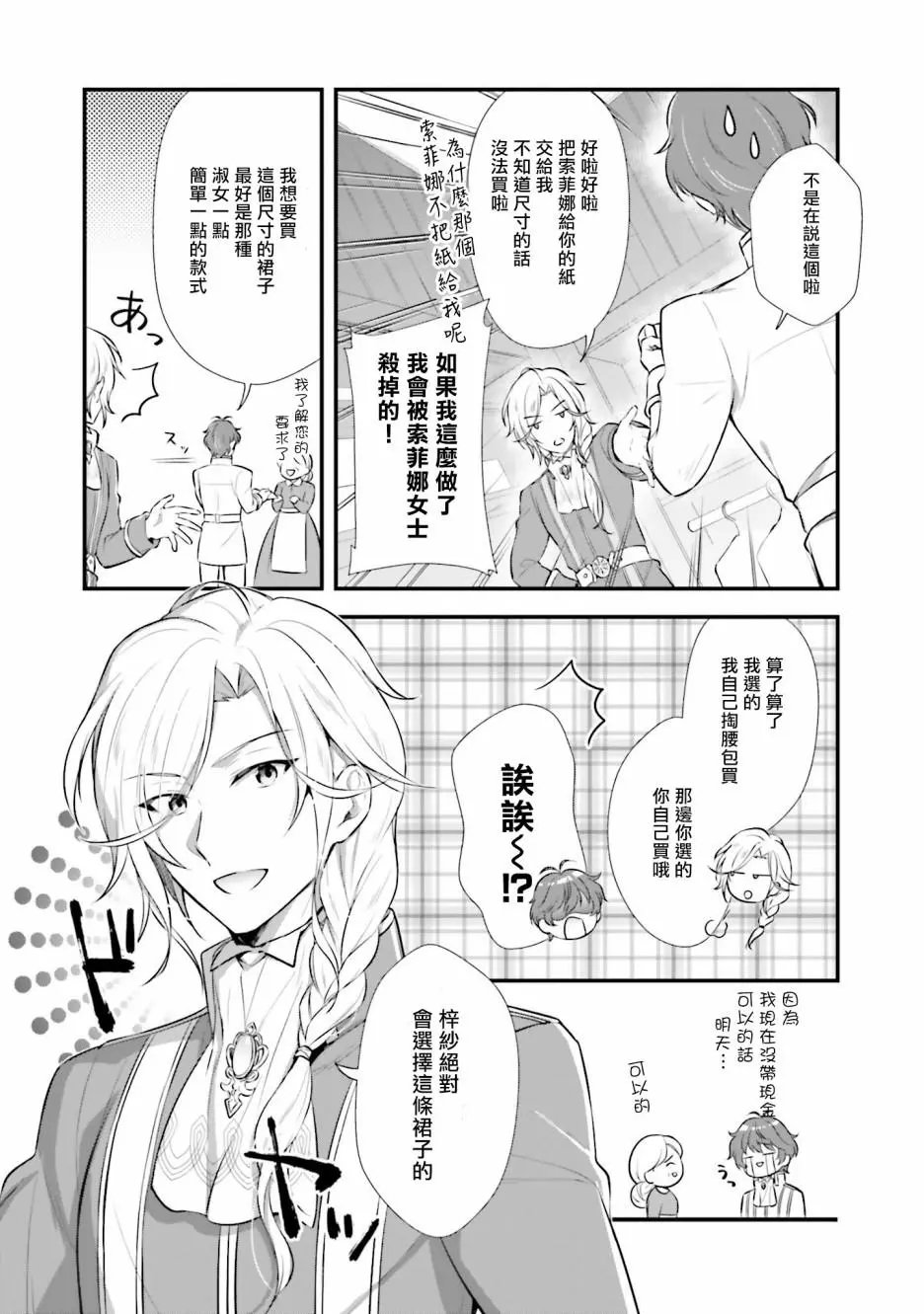 第02话