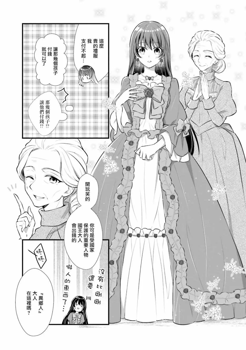 第02话