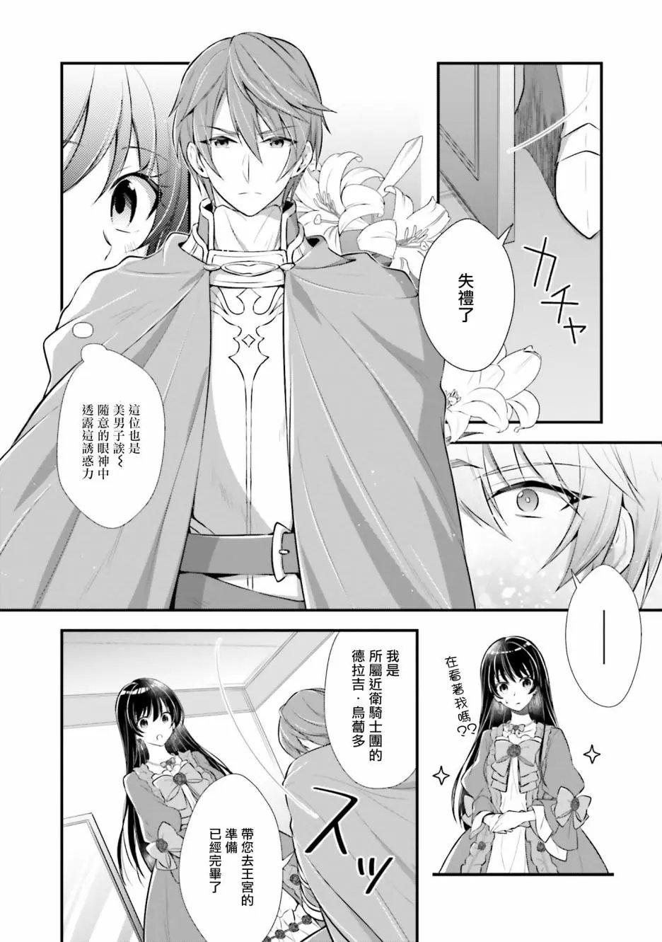 第02话
