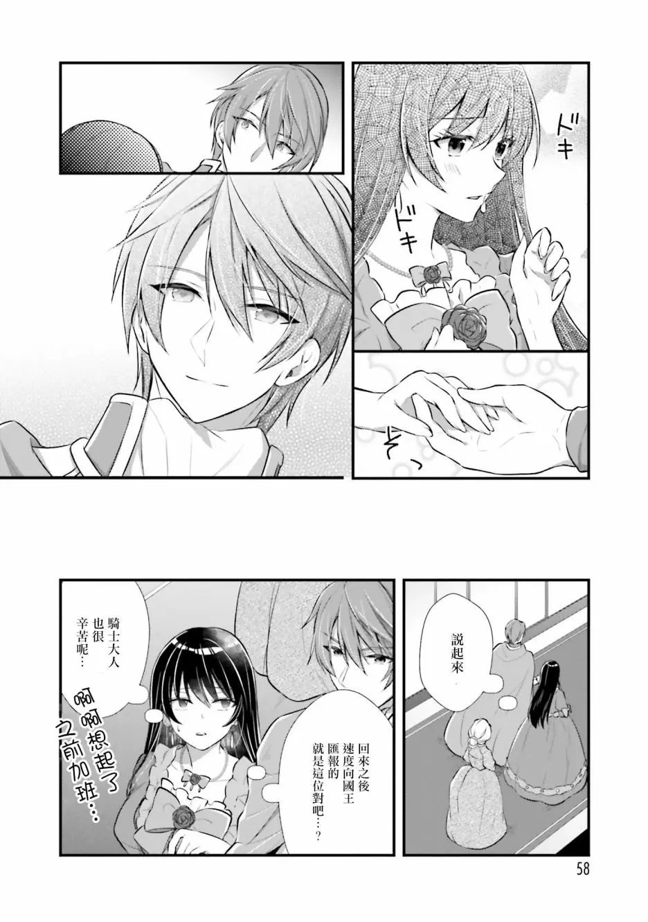 第02话