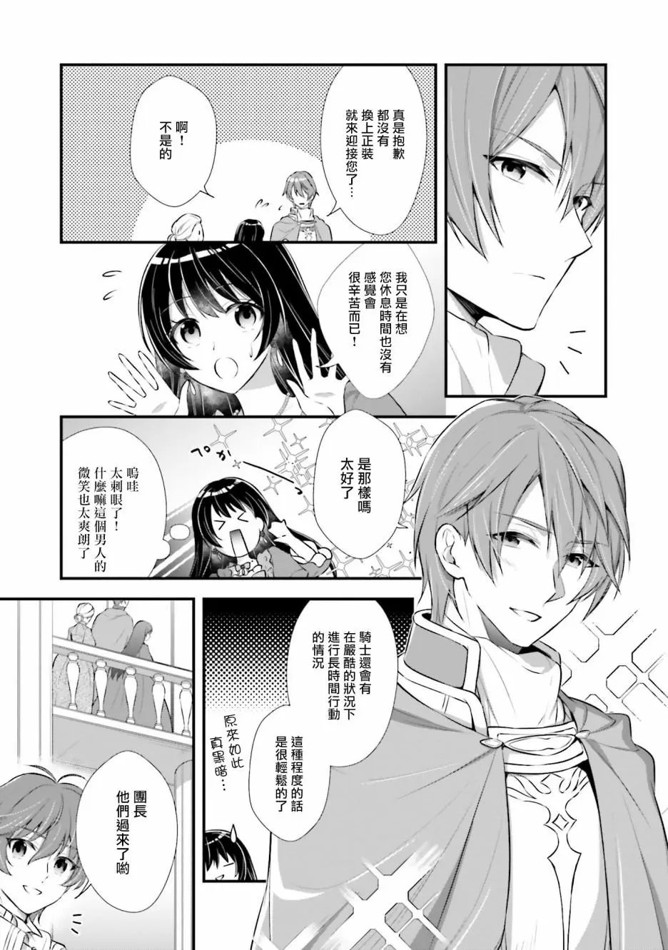 第02话
