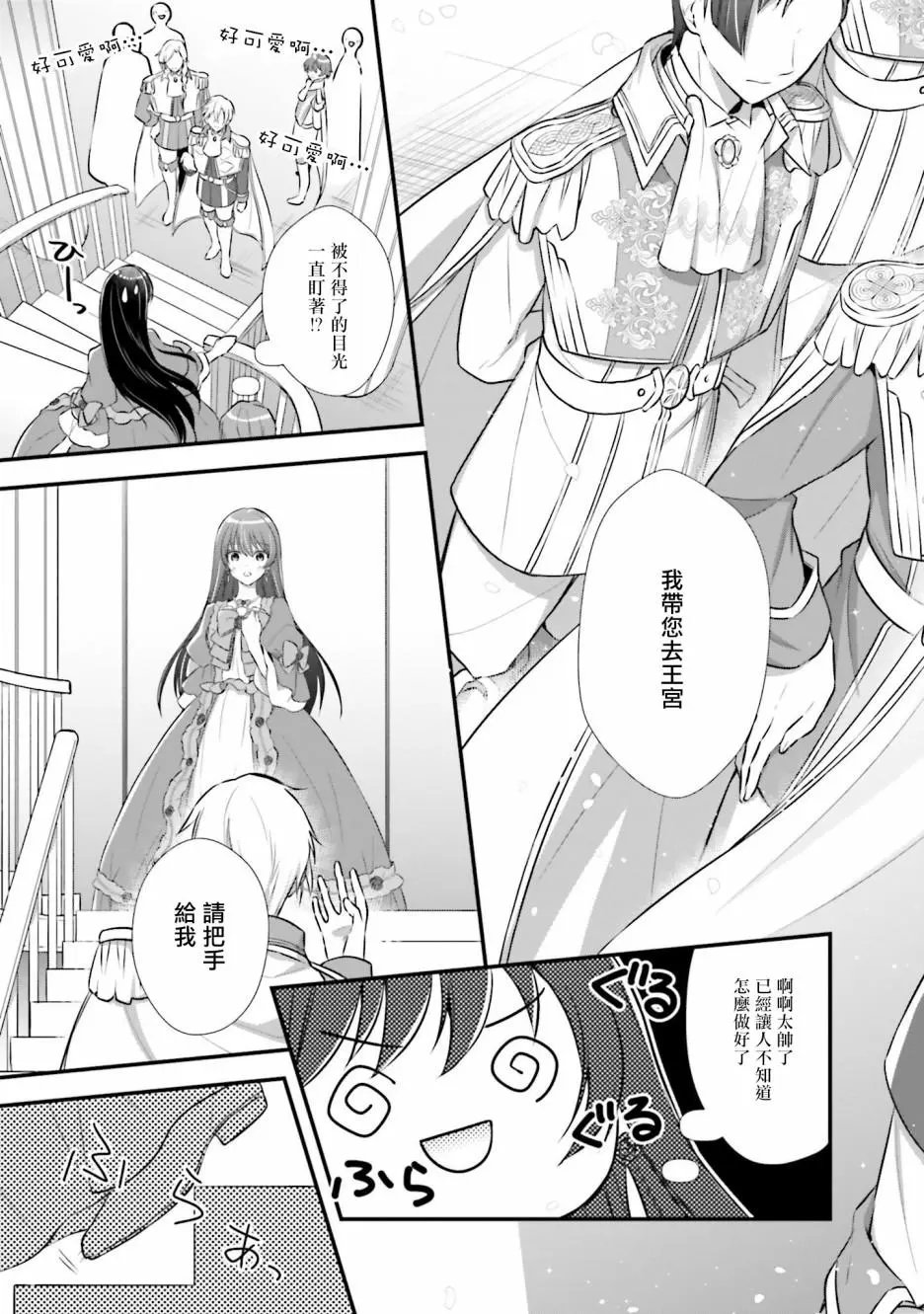 第02话