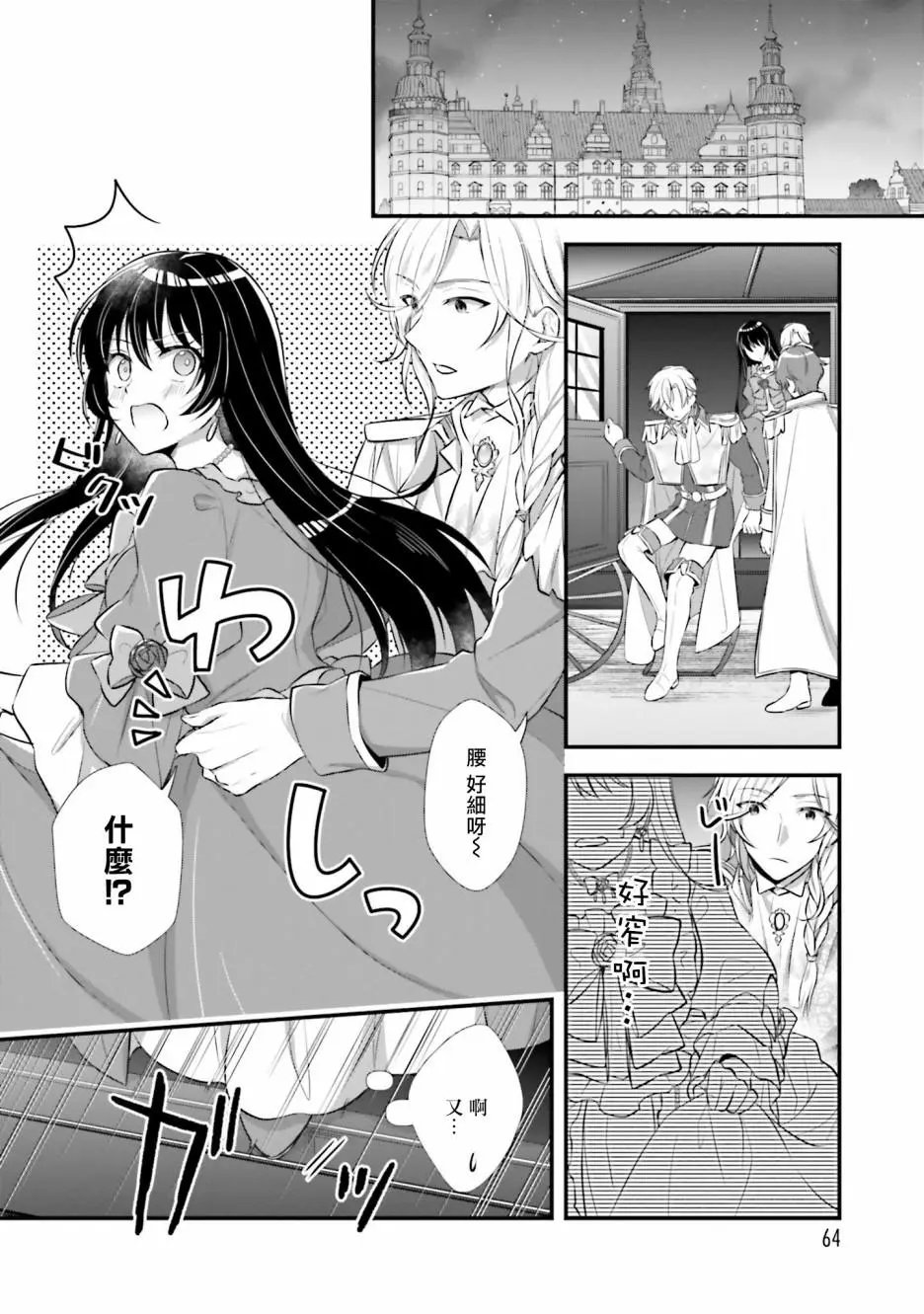 第02话