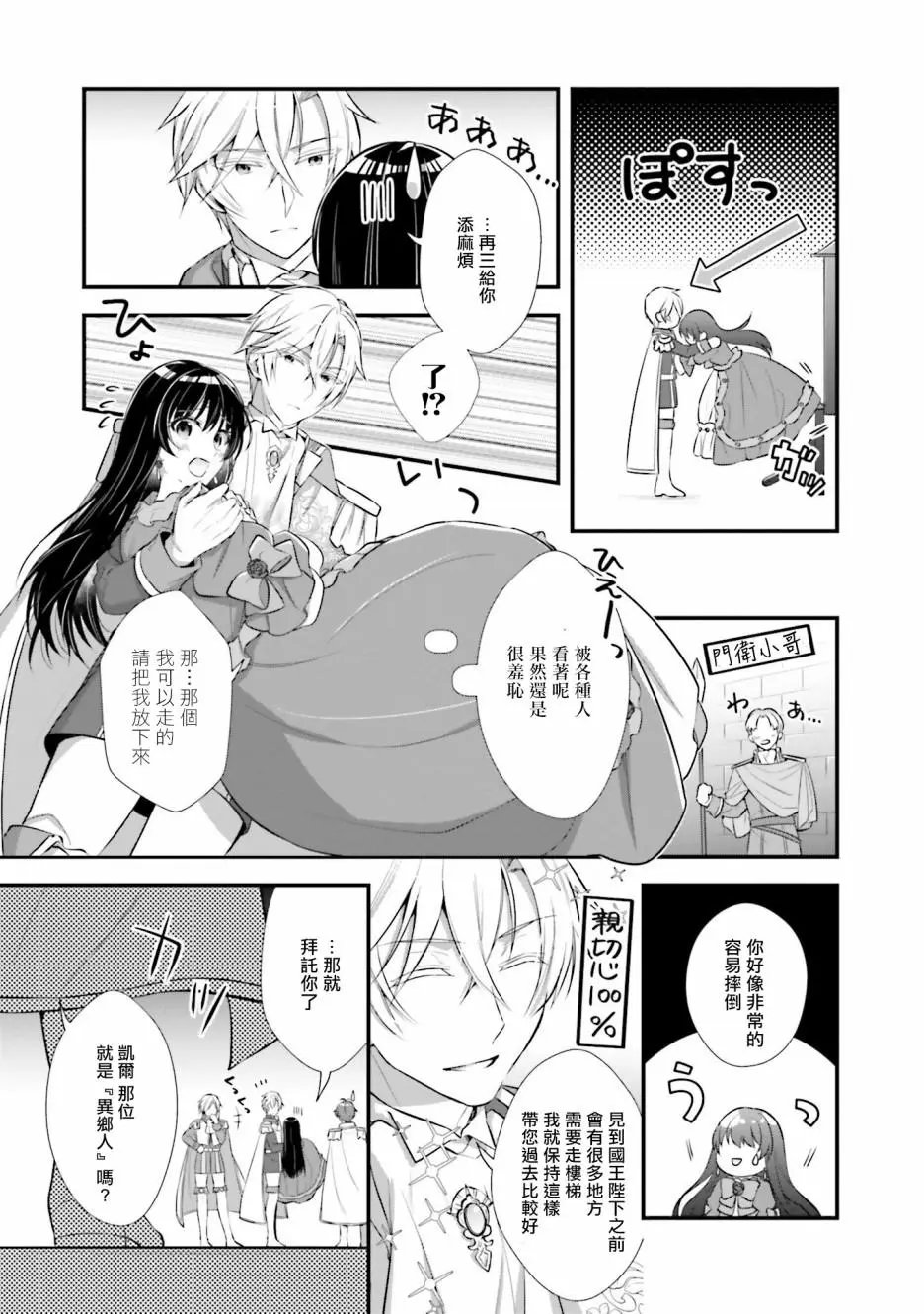 第02话