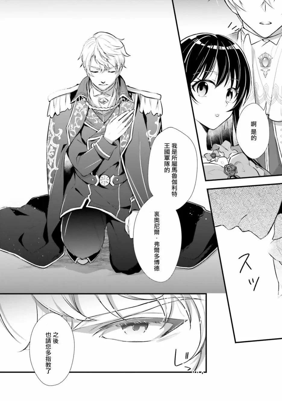 第02话