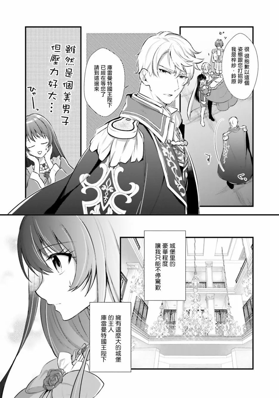 第02话