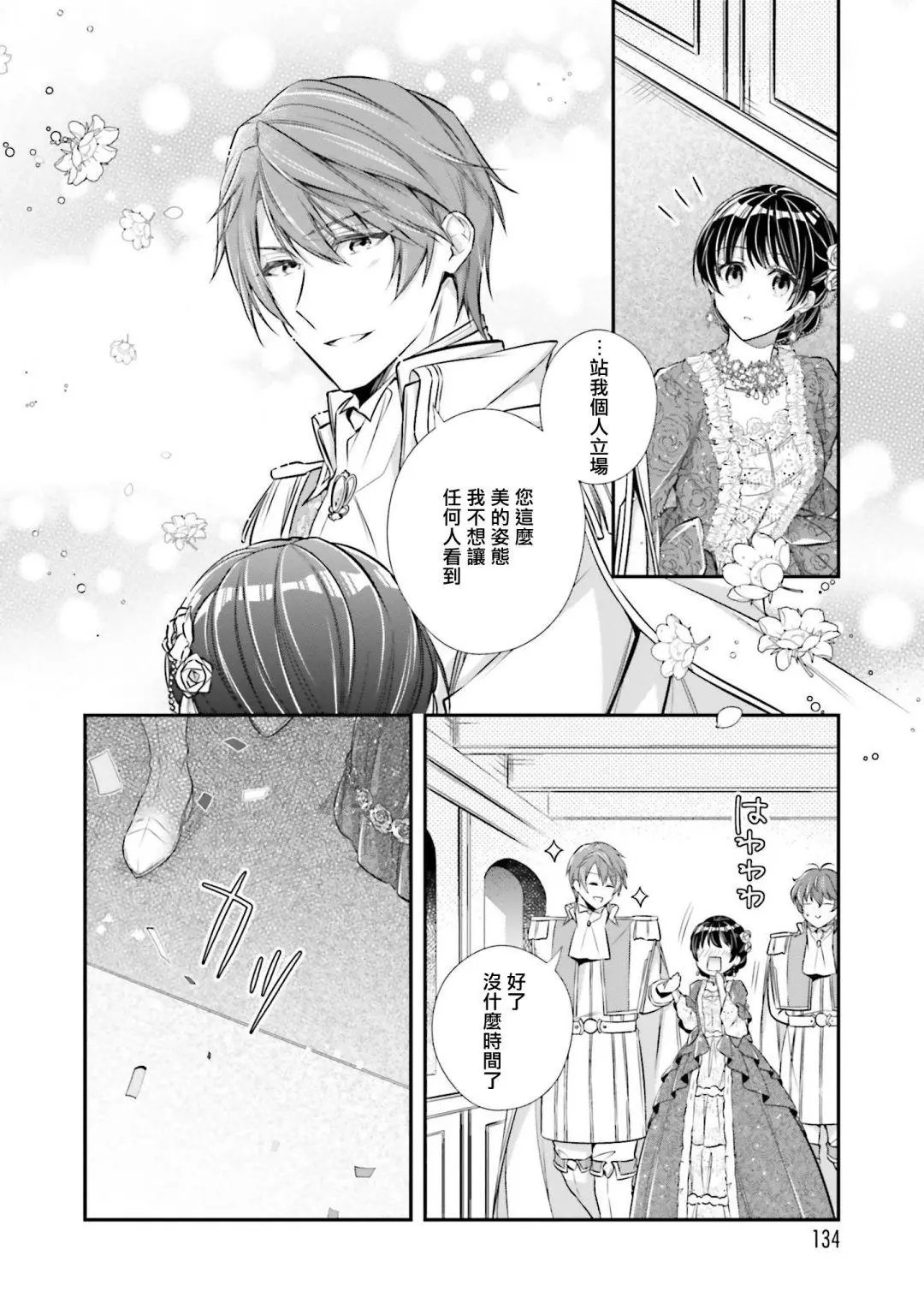第19话