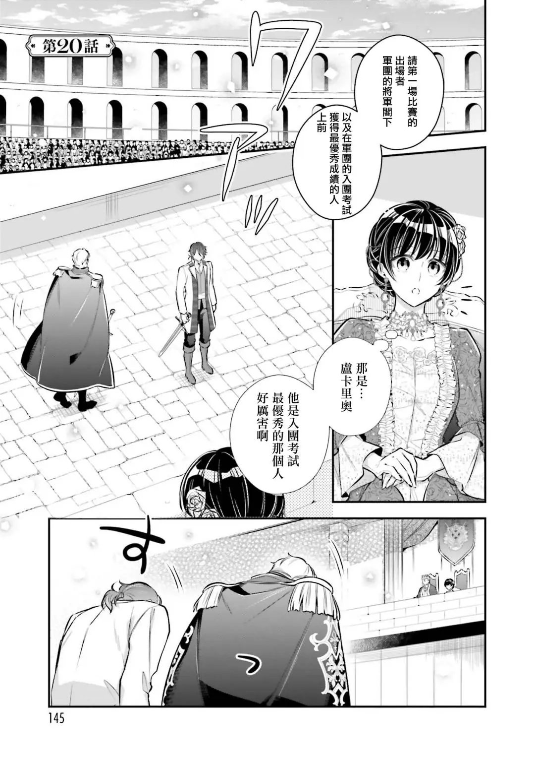 第20话