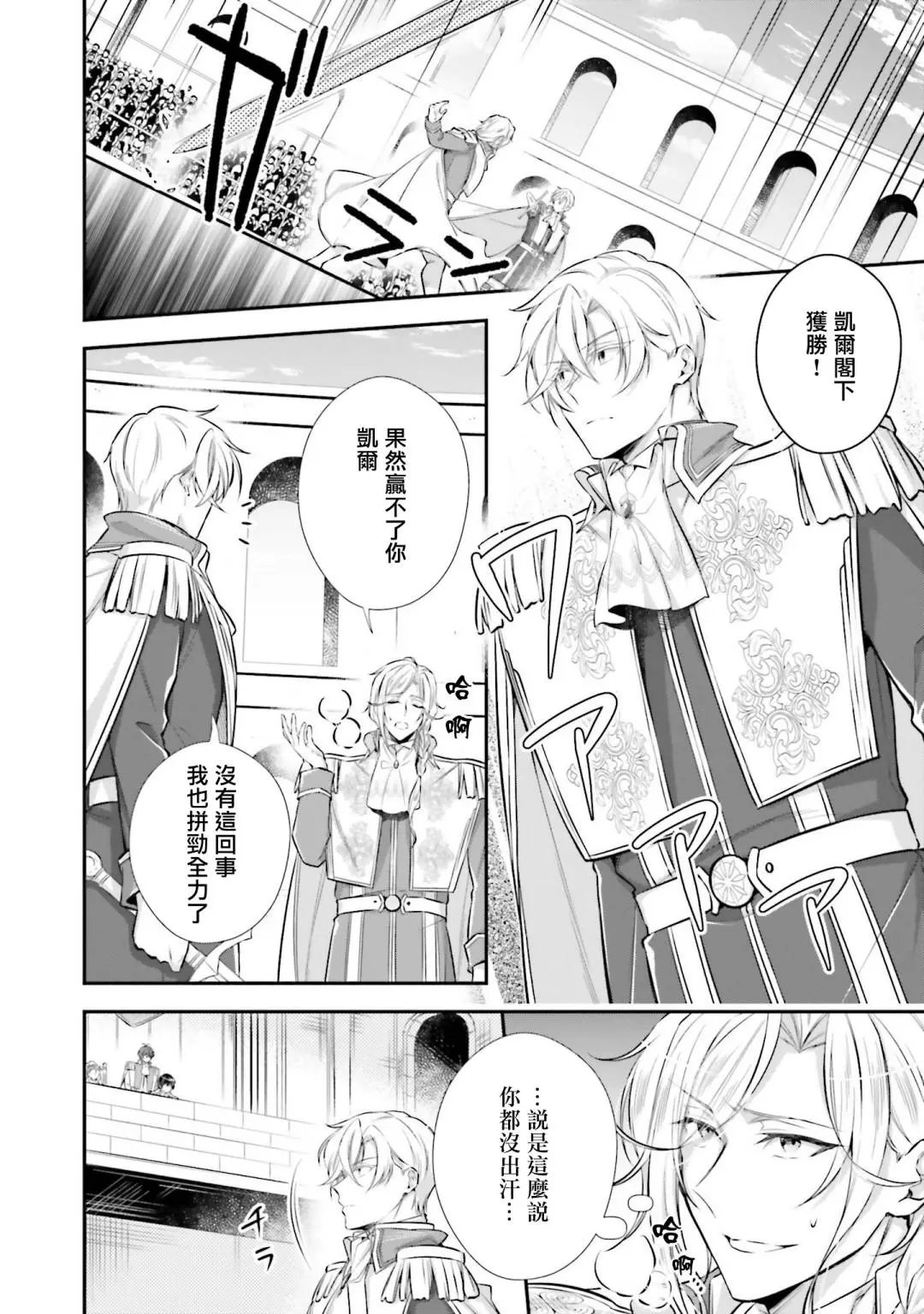 第20话