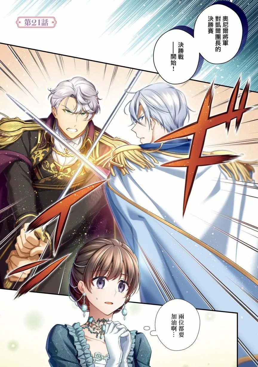 第21话