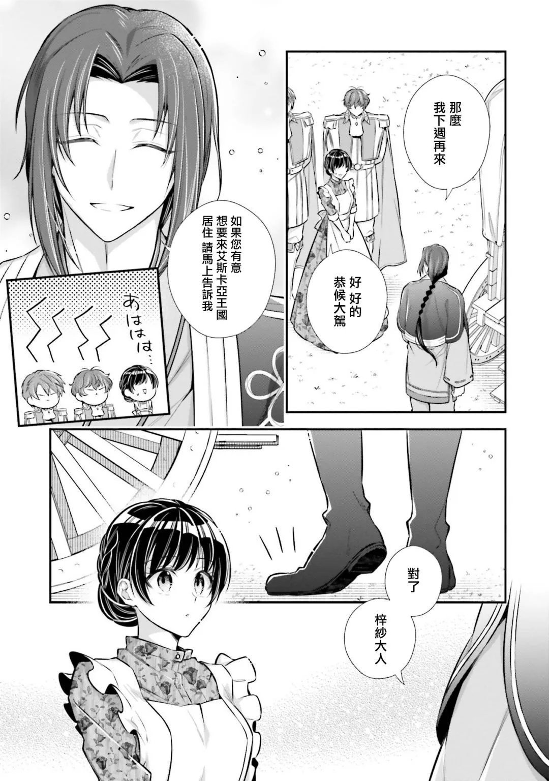 第22话