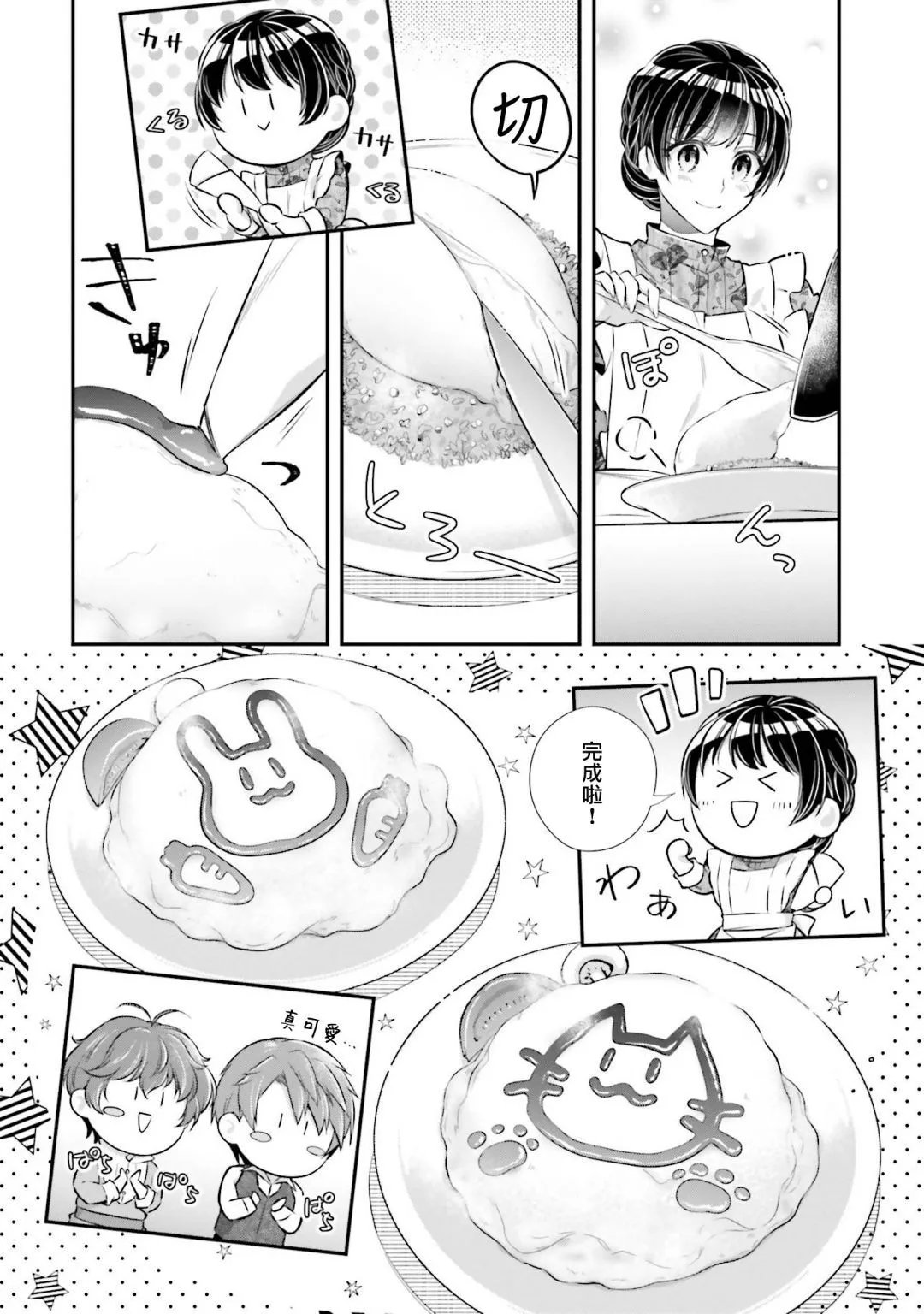 第22话