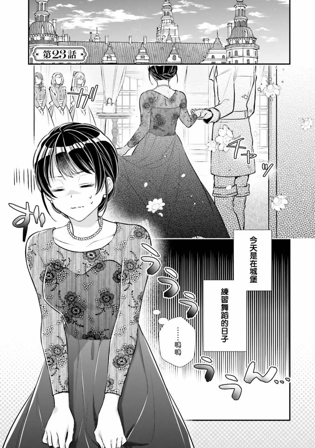 第23话