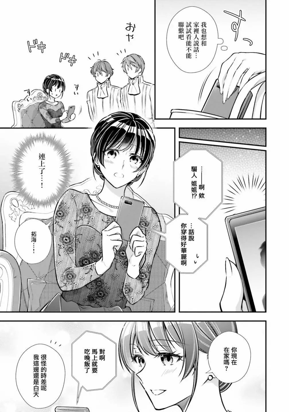第23话