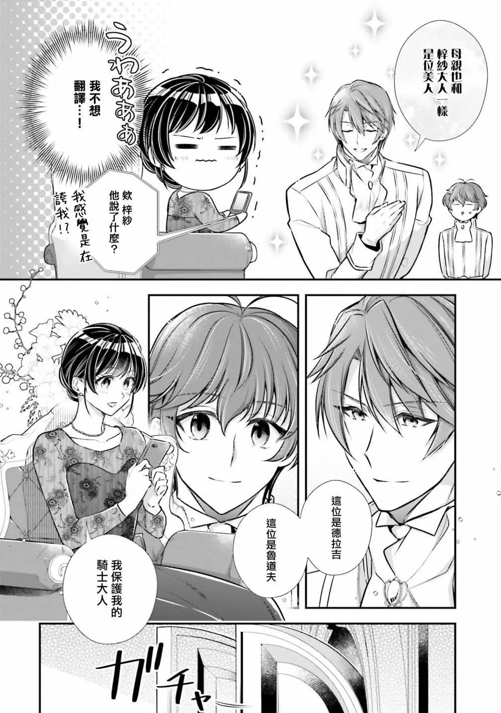 第23话