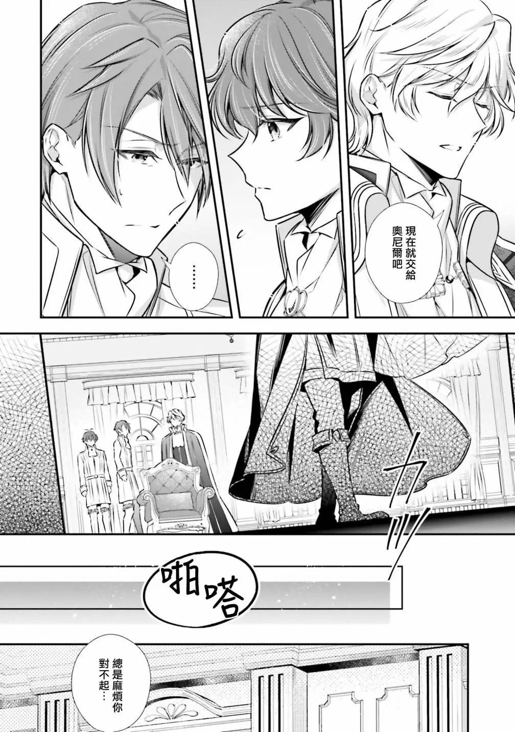 第23话