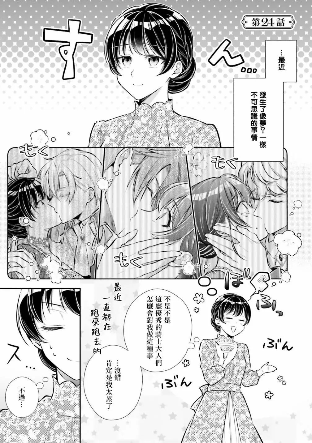 第24话