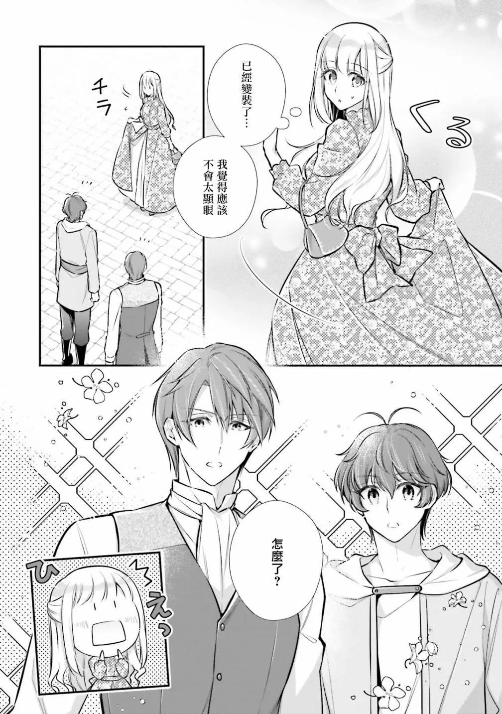 第24话