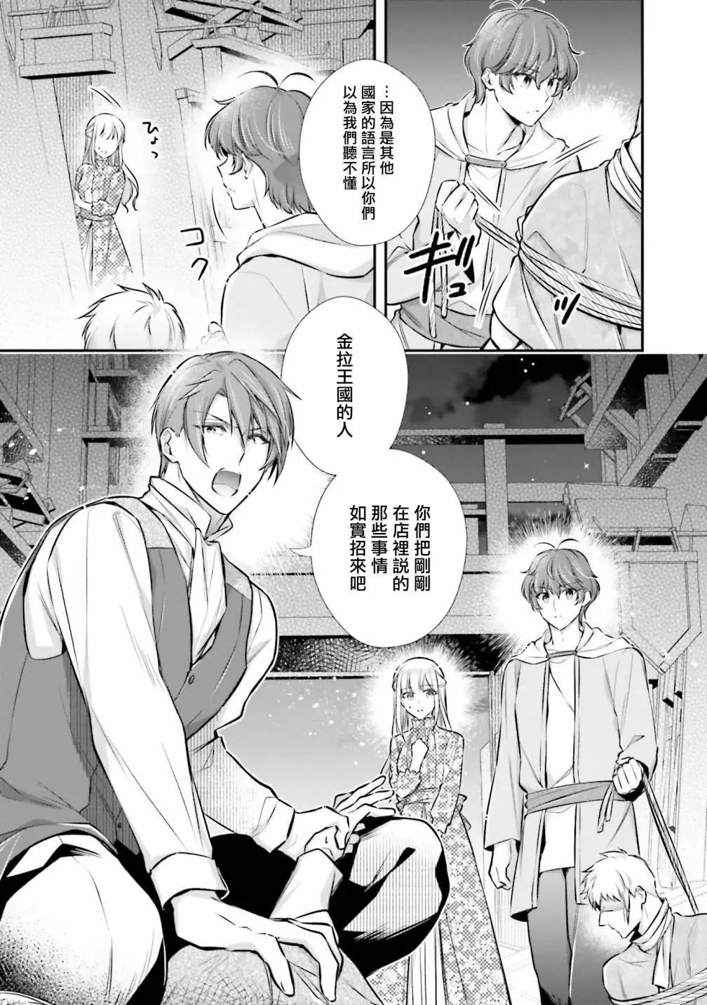 第24话