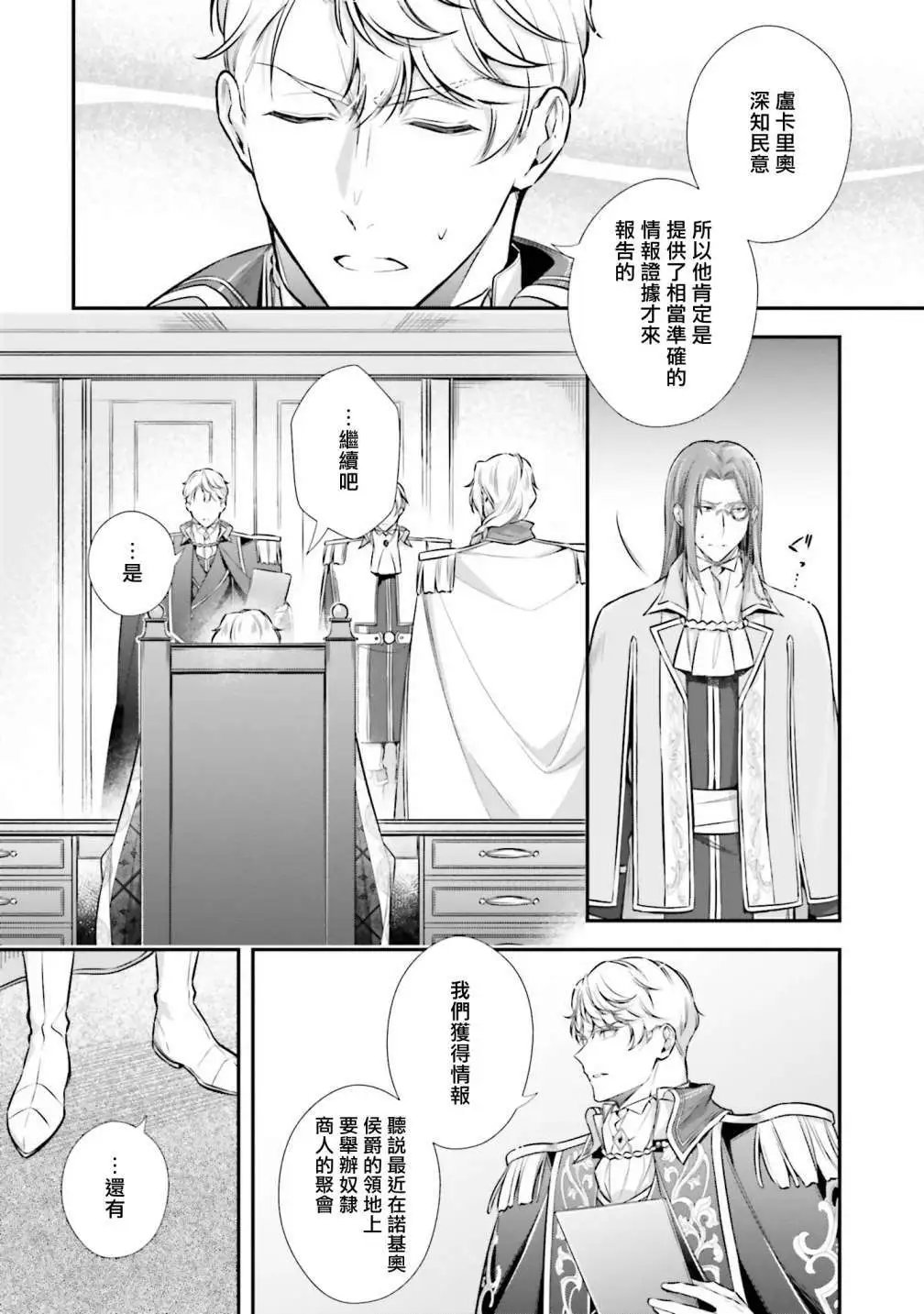 第25话