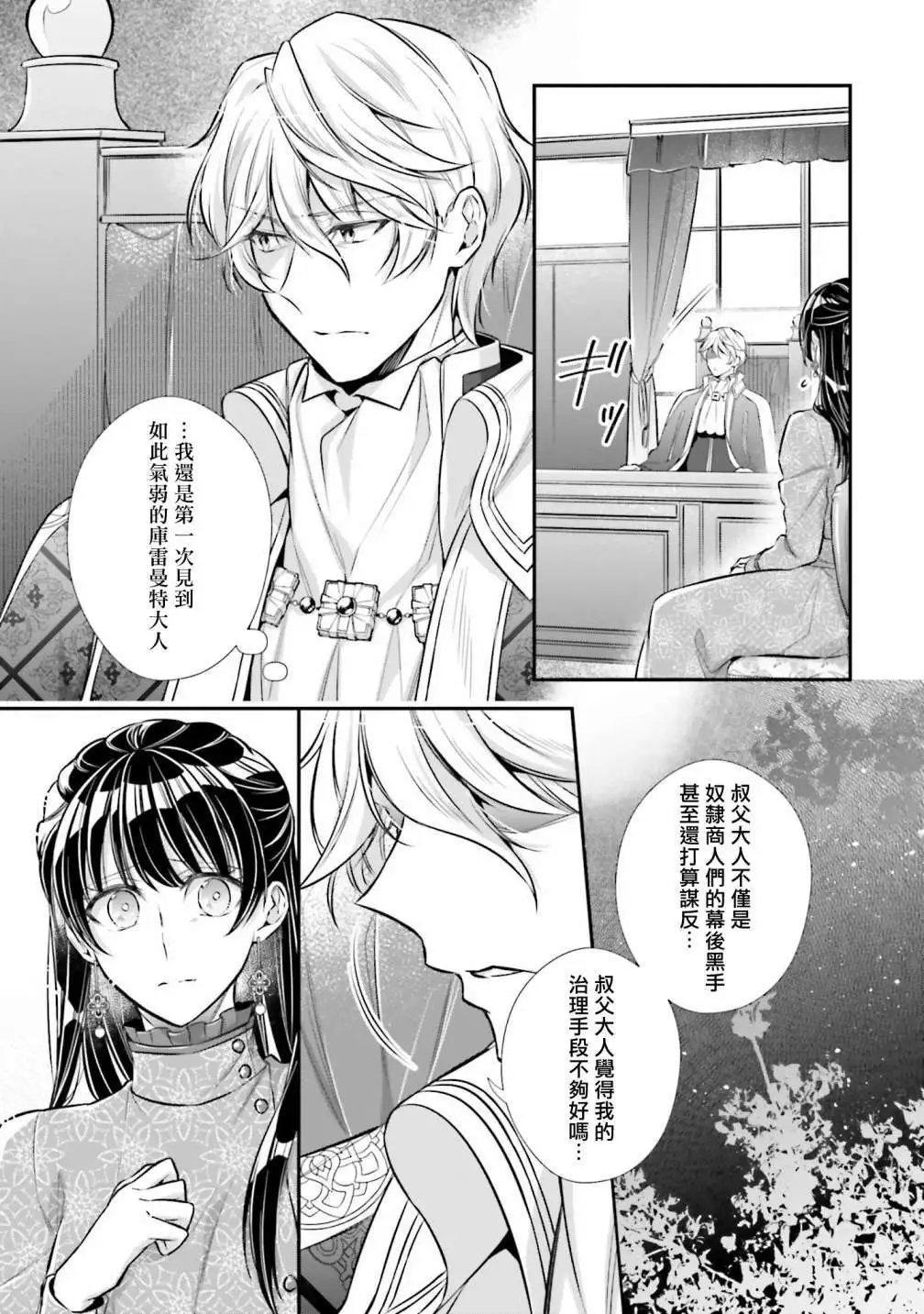 第25话
