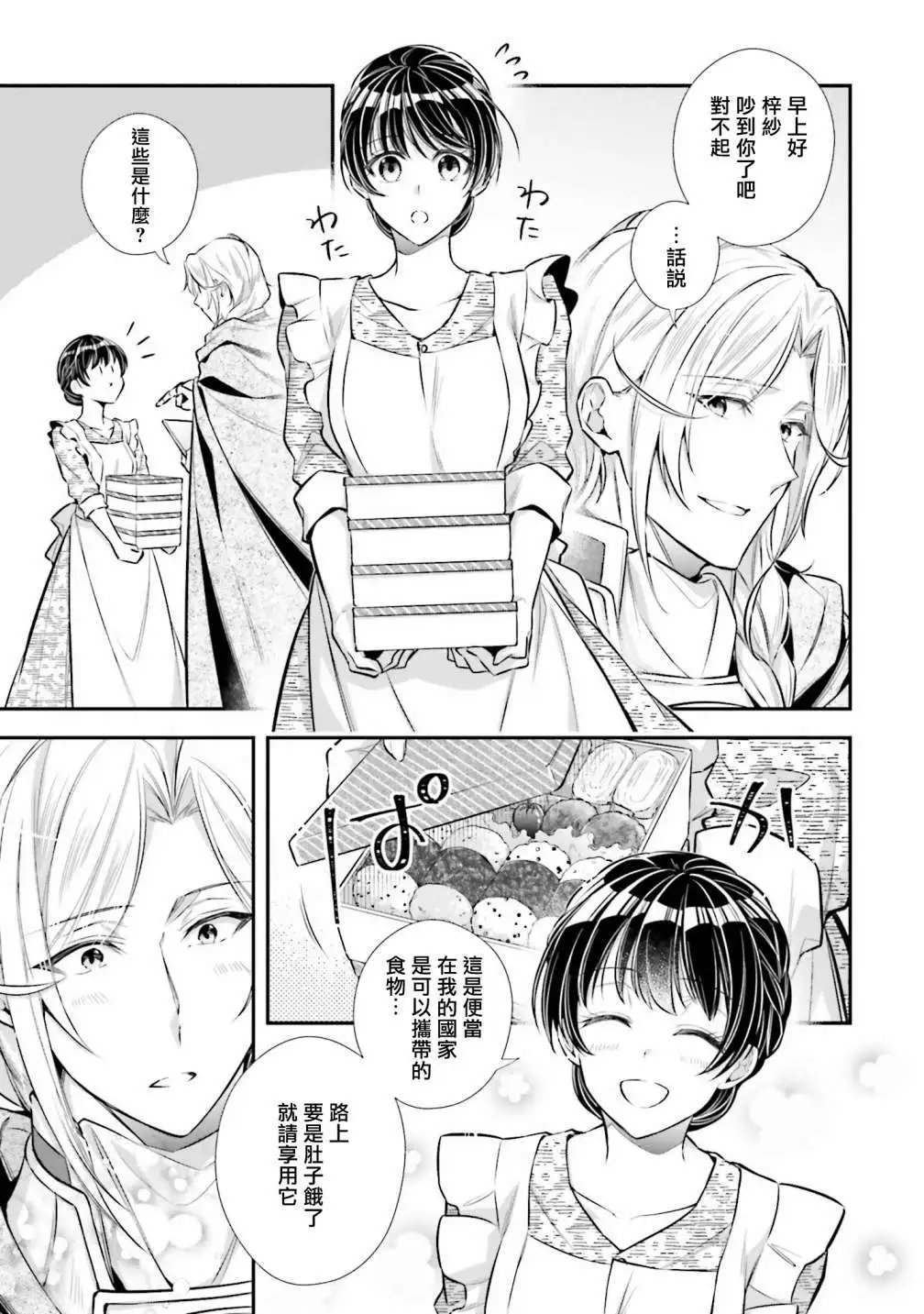 第25话