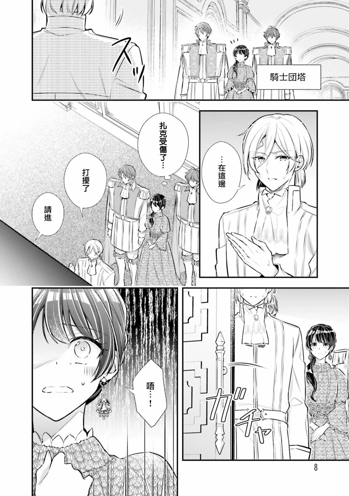 第26话