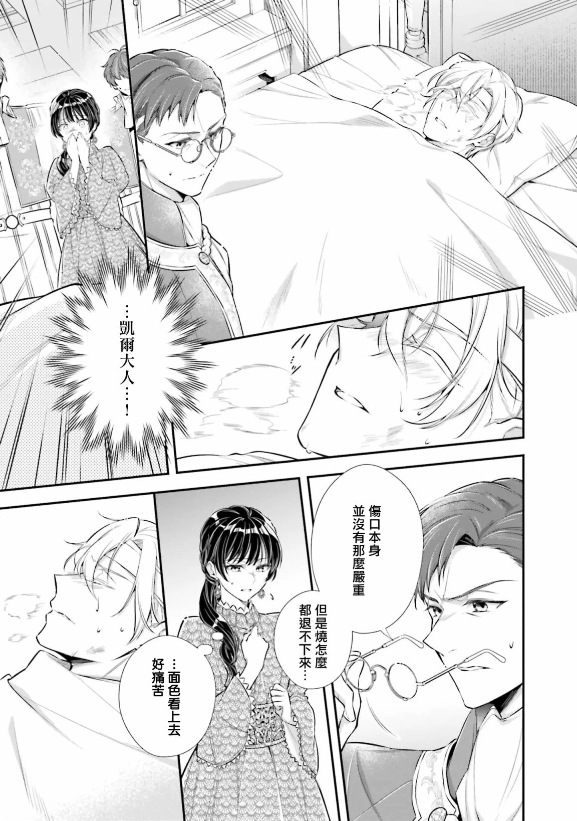 第26话