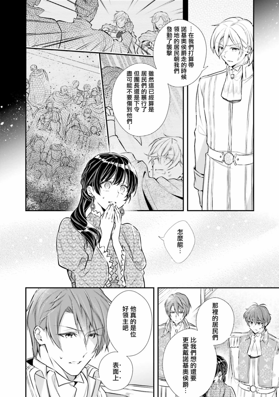 第26话