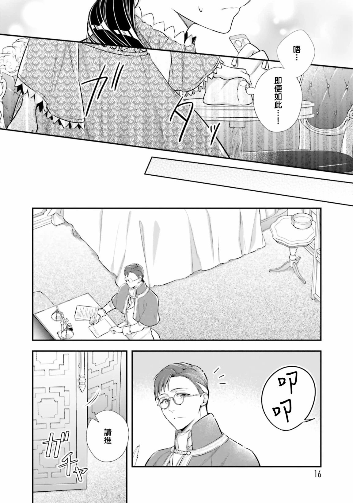 第26话