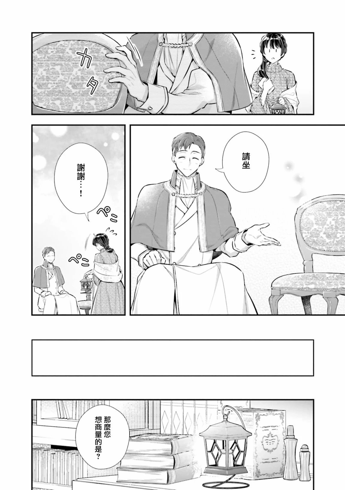 第26话