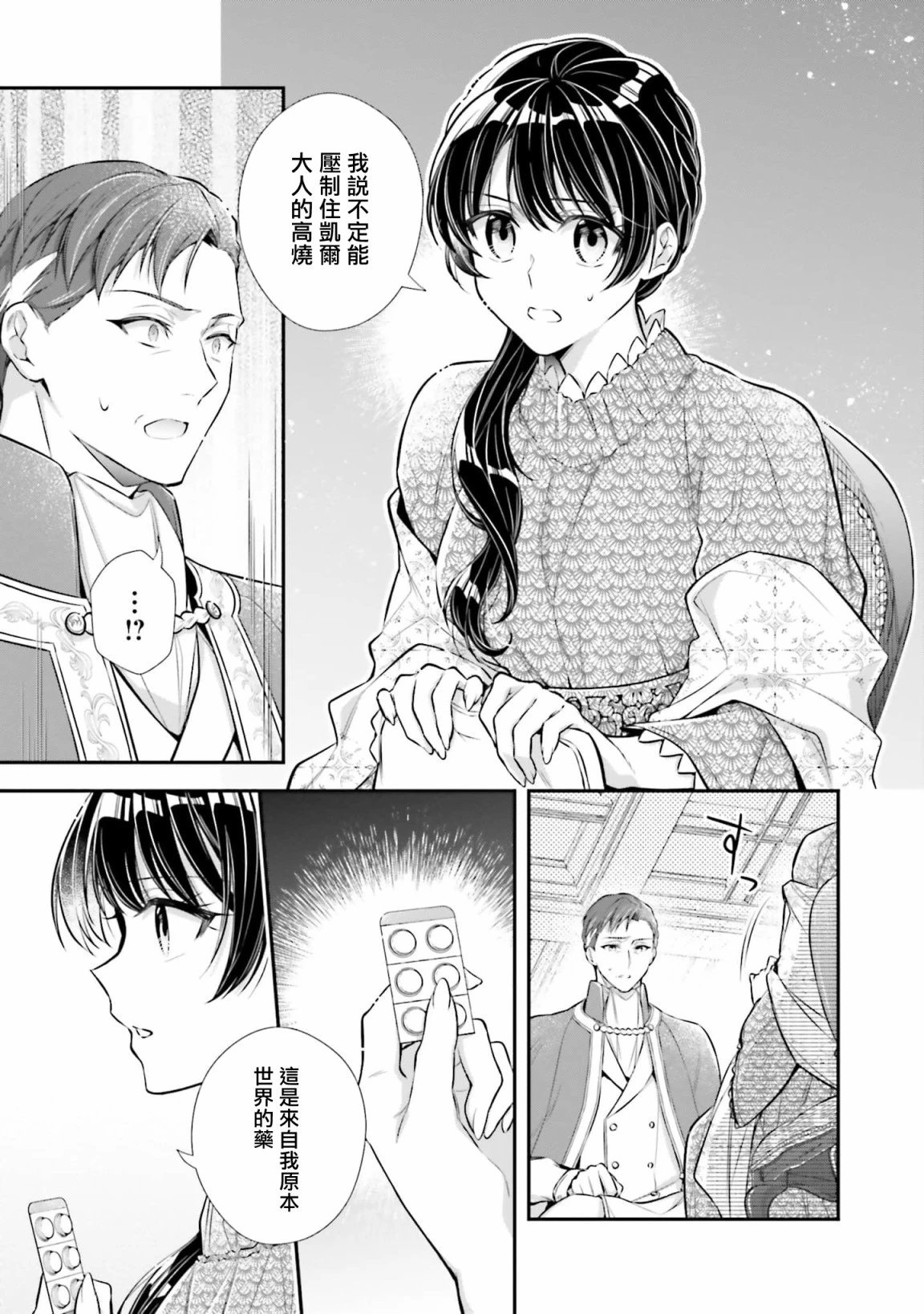 第26话