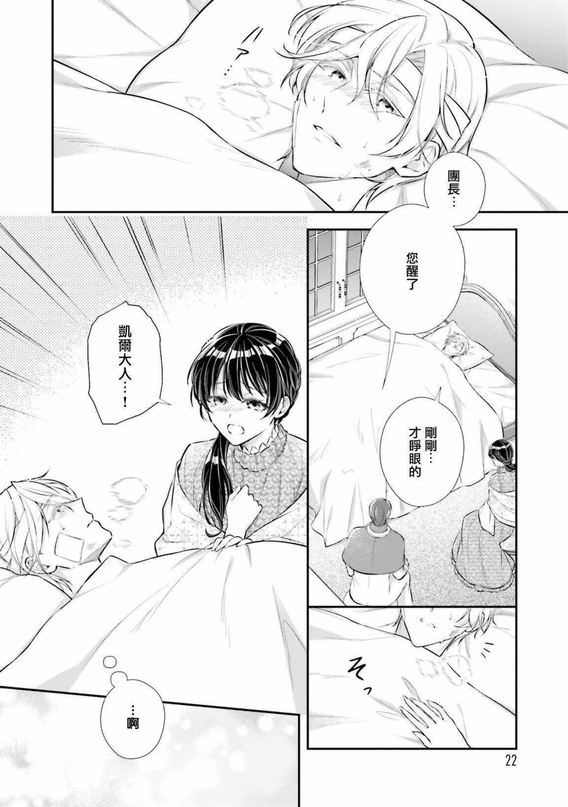 第26话