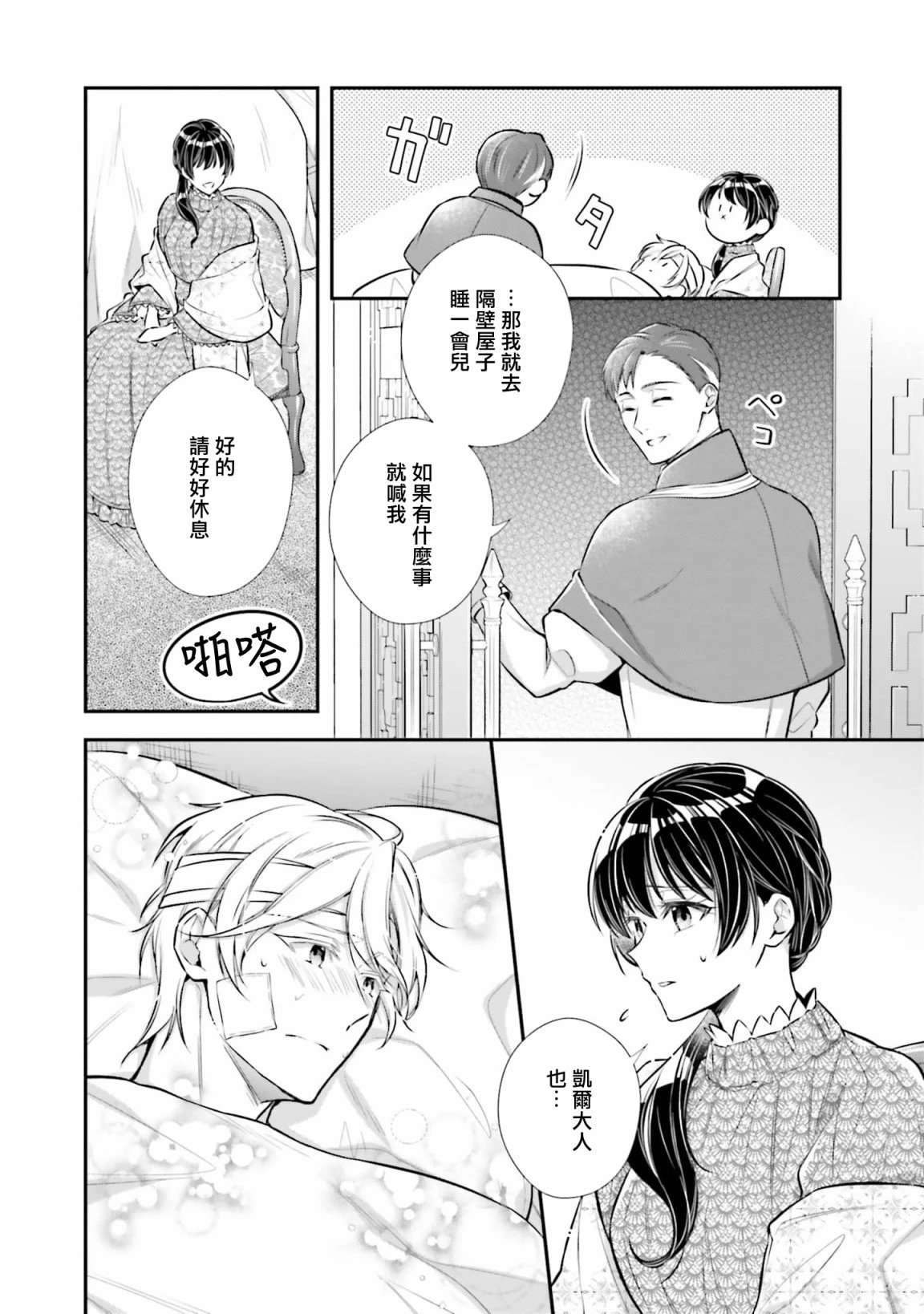 第26话
