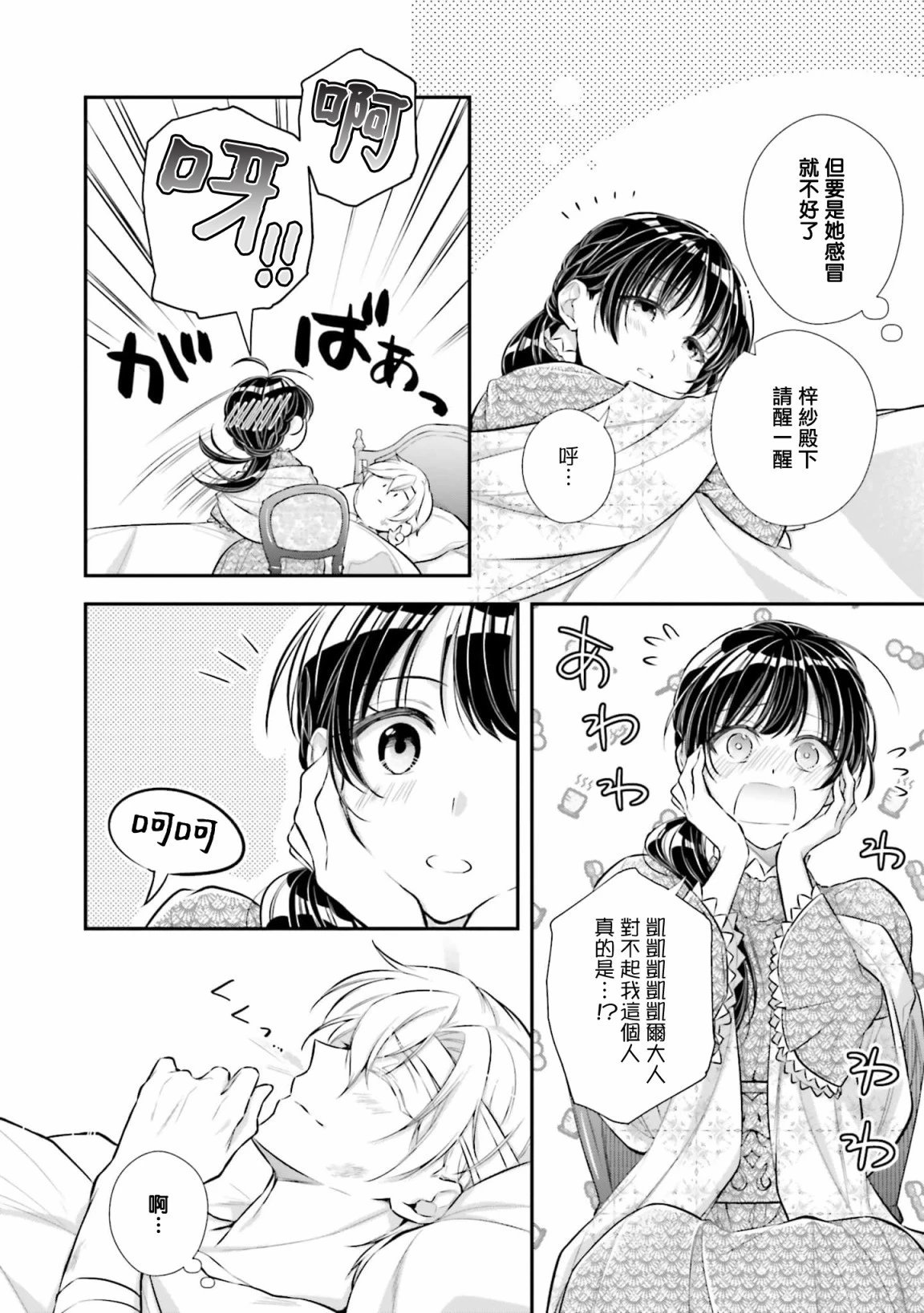 第26话