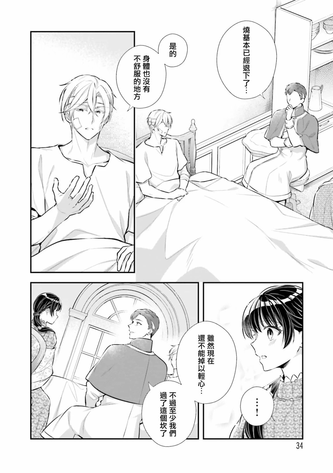 第26话