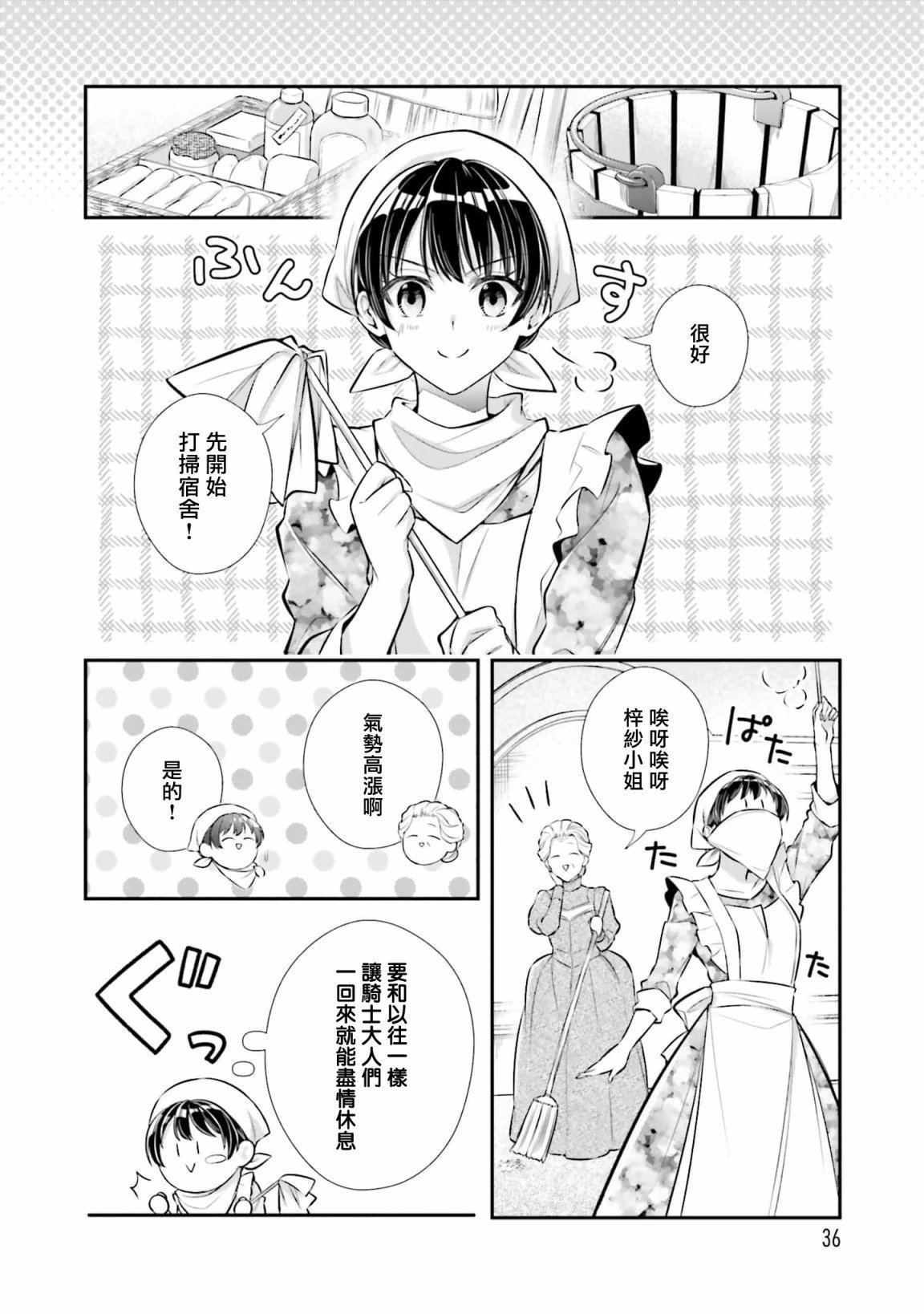 第26话