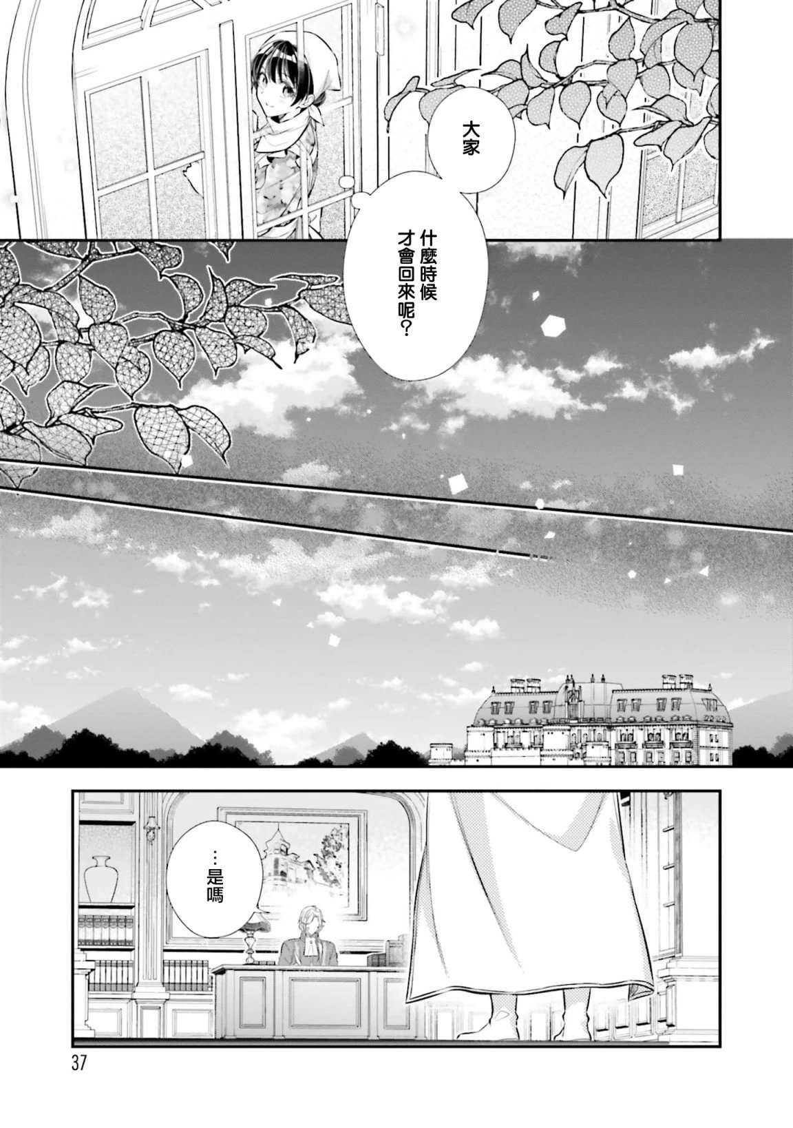 第26话