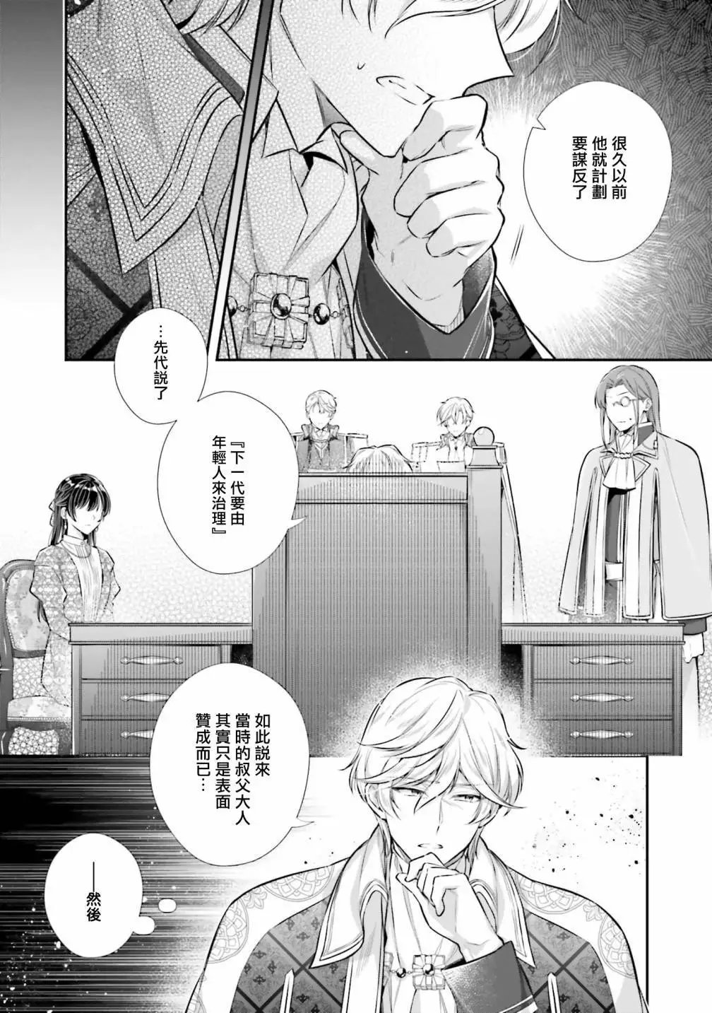 第27话