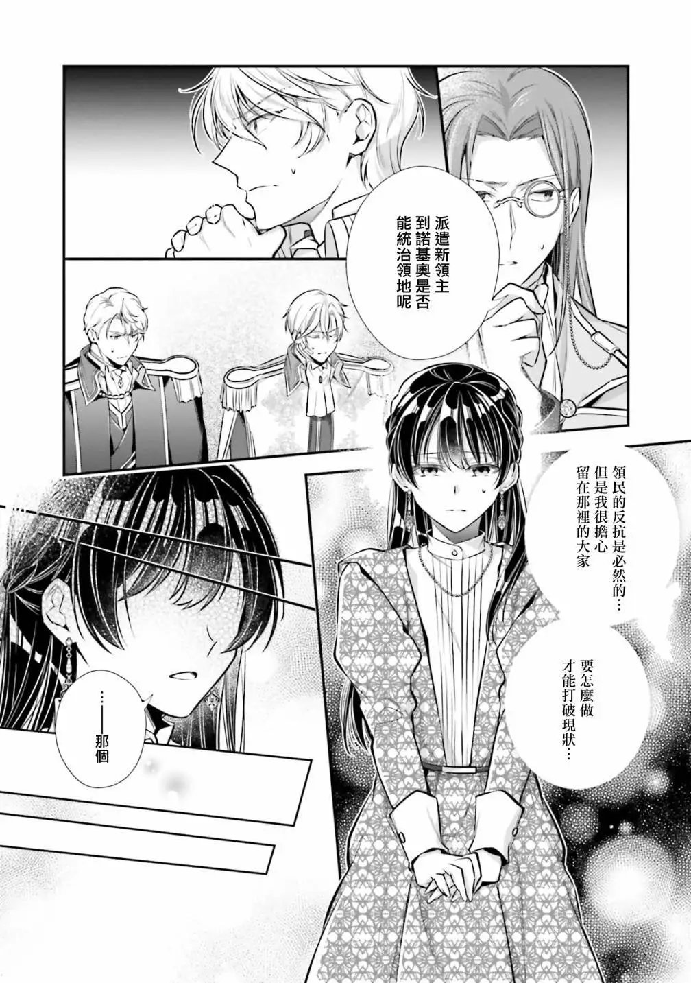 第27话
