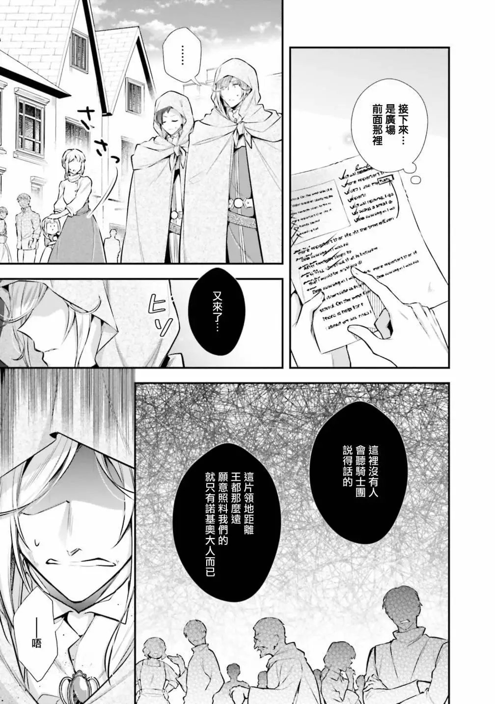 第27话