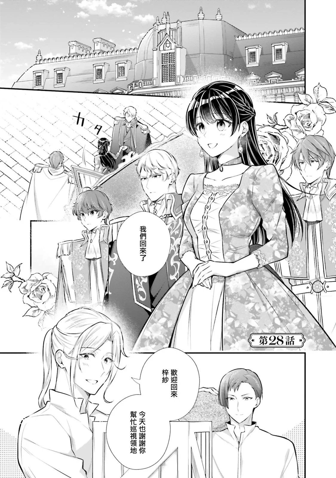 第28话