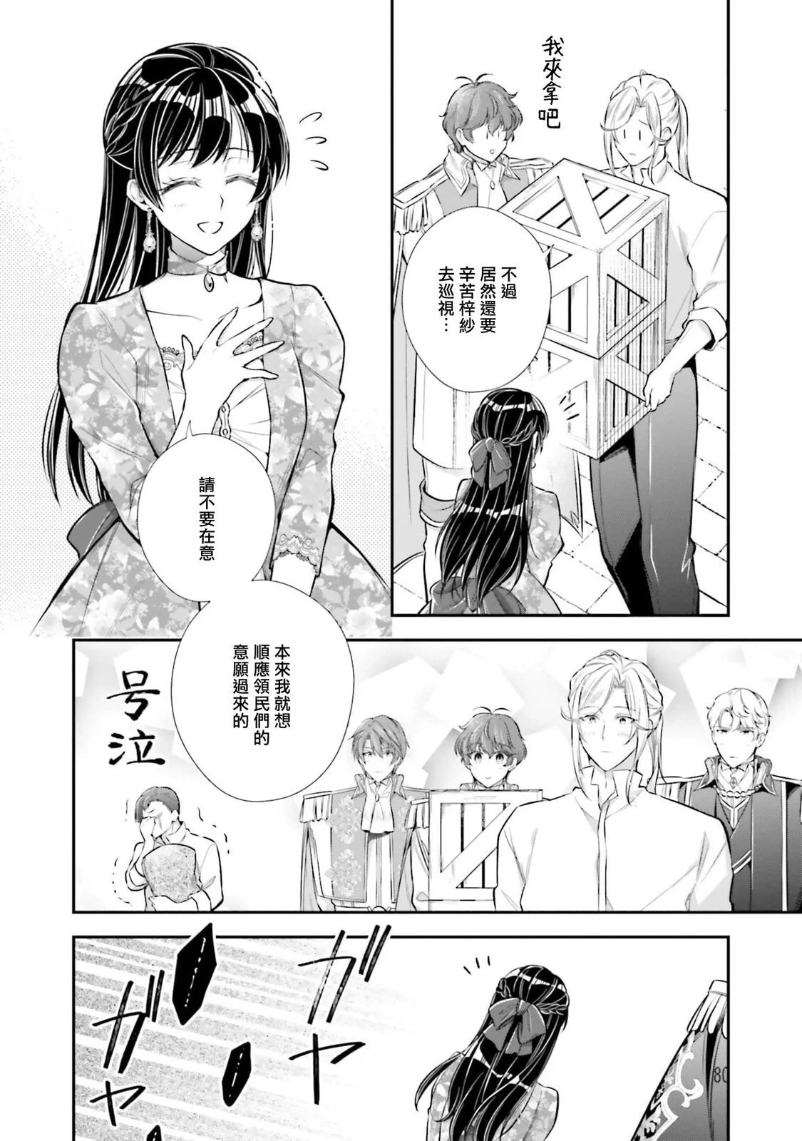 第28话