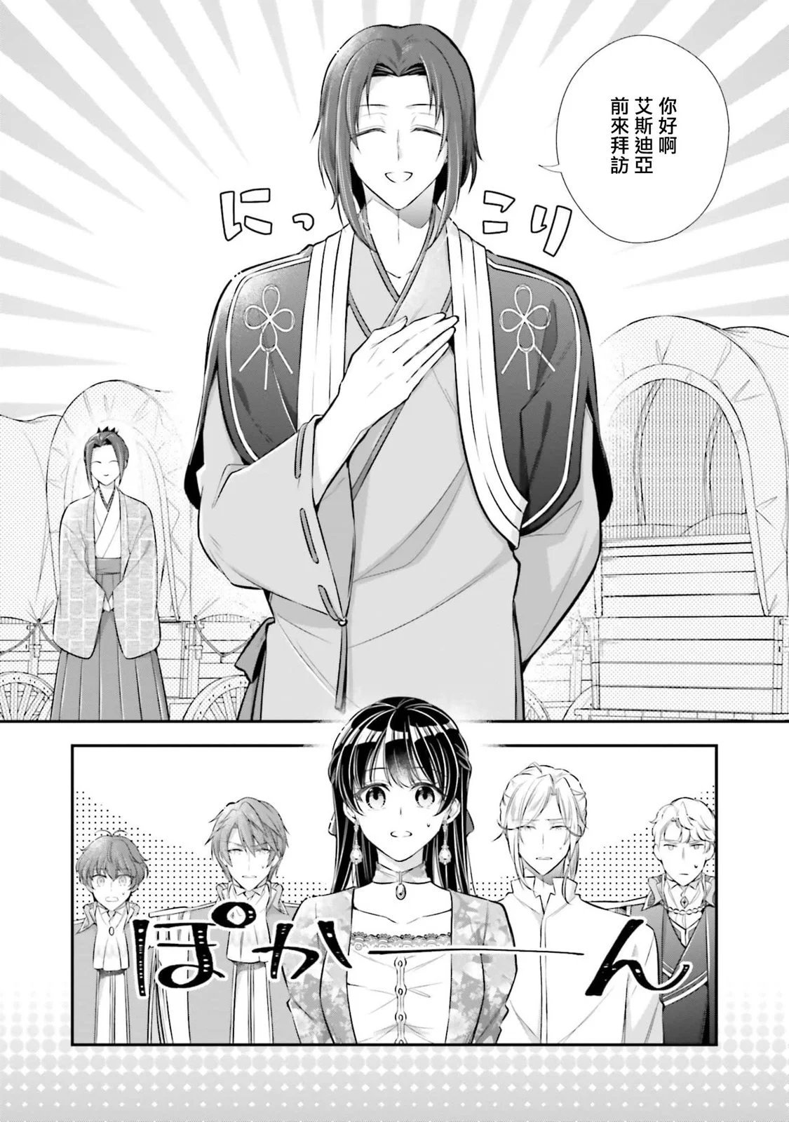 第28话